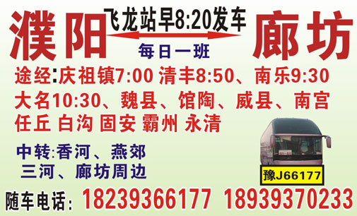 長(zhǎng)途汽車網(wǎng)