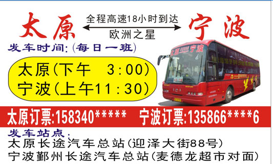 長途汽車網(wǎng)