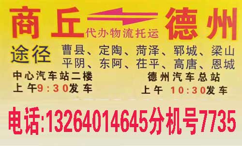 長途汽車網(wǎng)