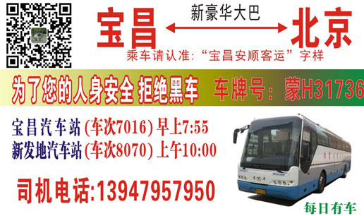 長(zhǎng)途汽車網(wǎng)