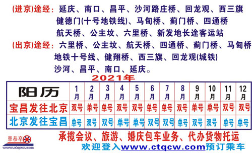 長(zhǎng)途汽車網(wǎng)