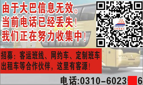 長(zhǎng)途汽車網(wǎng)