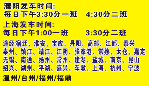 長(zhǎng)途汽車(chē)網(wǎng)