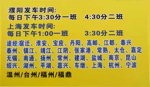 長(zhǎng)途汽車網(wǎng)