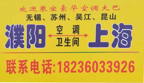 長(zhǎng)途汽車網(wǎng)