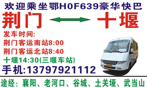 長(zhǎng)途汽車網(wǎng)