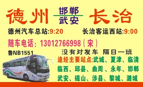 長(zhǎng)途汽車(chē)網(wǎng)