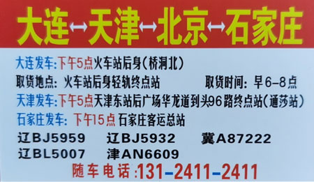 長途汽車網(wǎng)