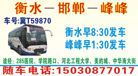 長(zhǎng)途汽車網(wǎng)