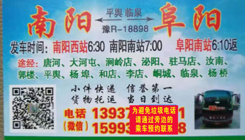 長(zhǎng)途汽車(chē)網(wǎng)