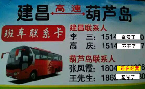 長(zhǎng)途汽車網(wǎng)