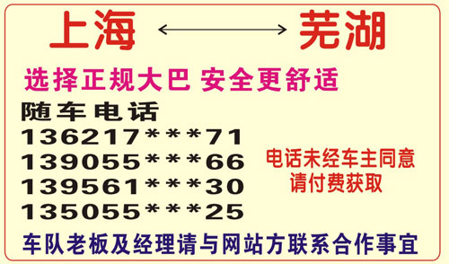 長(zhǎng)途汽車網(wǎng)