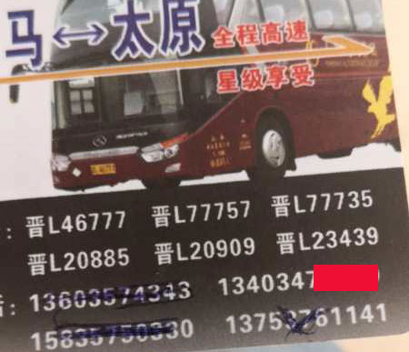 長途汽車網(wǎng)