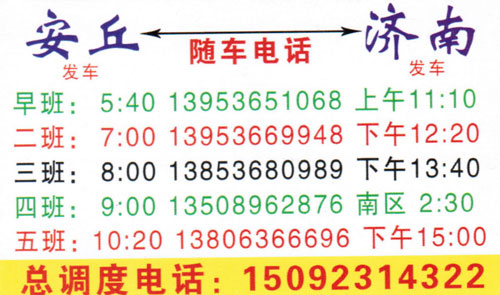 長途汽車網(wǎng)