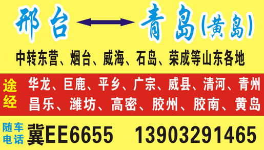 長(zhǎng)途汽車網(wǎng)