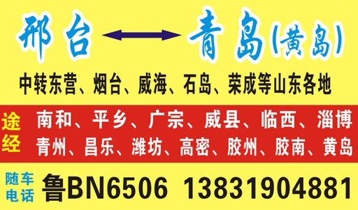 長(zhǎng)途汽車網(wǎng)