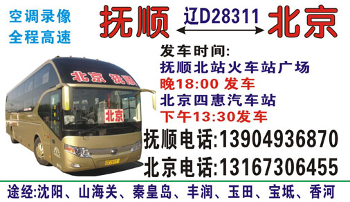 長途汽車網(wǎng)