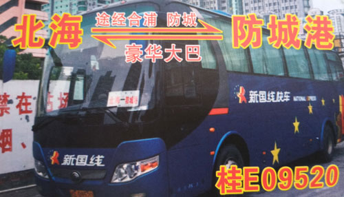 長途汽車網(wǎng)