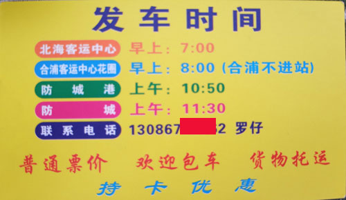 長途汽車網(wǎng)