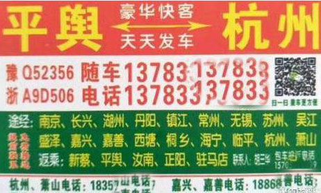 長(zhǎng)途汽車(chē)網(wǎng)