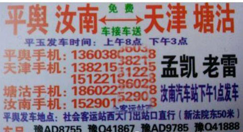 長途汽車網(wǎng)