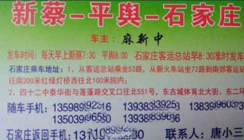 長(zhǎng)途汽車網(wǎng)