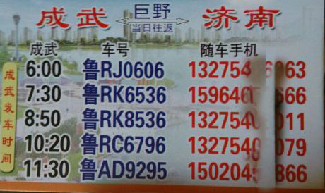 長途汽車網(wǎng)