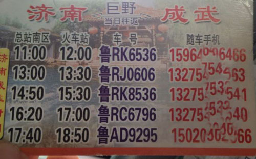 長途汽車網(wǎng)