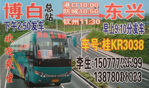 長途汽車網(wǎng)