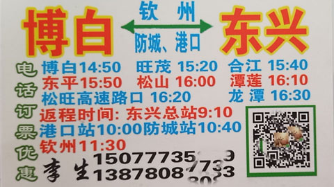 長途汽車網(wǎng)