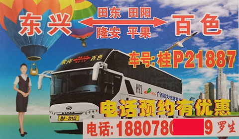 長(zhǎng)途汽車網(wǎng)