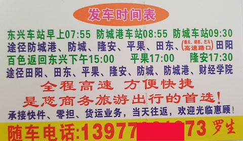 長(zhǎng)途汽車網(wǎng)