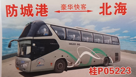 長(zhǎng)途汽車網(wǎng)