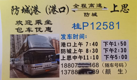 長(zhǎng)途汽車(chē)網(wǎng)