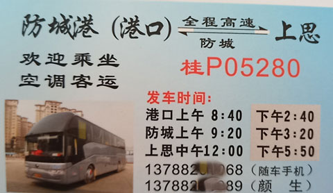 長(zhǎng)途汽車(chē)網(wǎng)