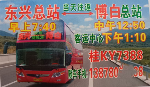 長途汽車網(wǎng)