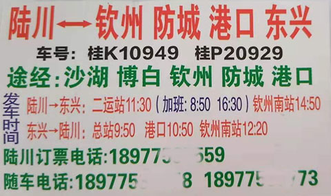 長途汽車網(wǎng)