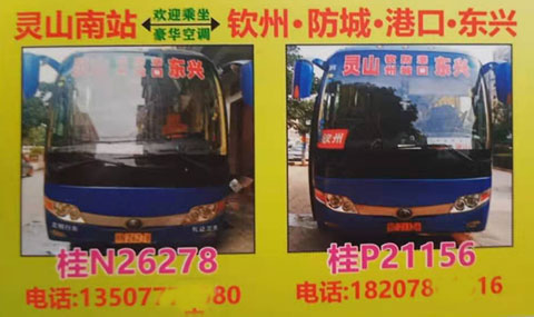 長(zhǎng)途汽車網(wǎng)