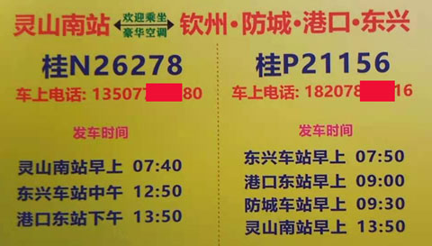 長(zhǎng)途汽車網(wǎng)