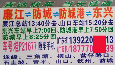 長途汽車網(wǎng)