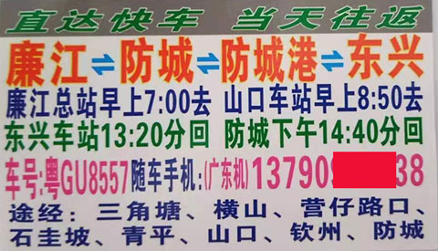 長途汽車網(wǎng)