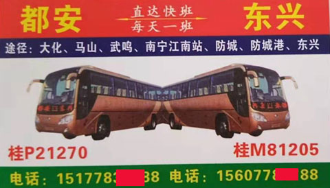 長(zhǎng)途汽車網(wǎng)