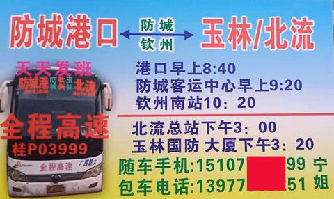 長(zhǎng)途汽車網(wǎng)