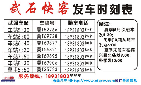 長途汽車網(wǎng)