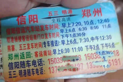 長途汽車網(wǎng)