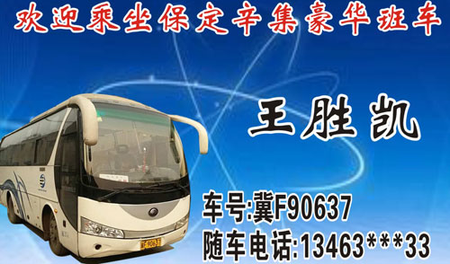 長(zhǎng)途汽車網(wǎng)