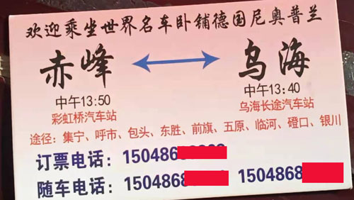 長途汽車網(wǎng)