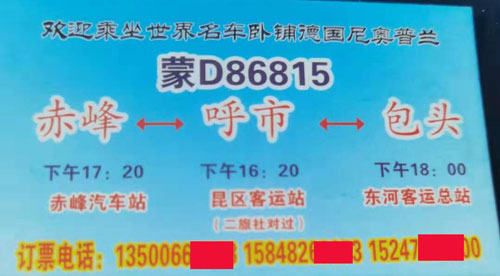 長途汽車網(wǎng)