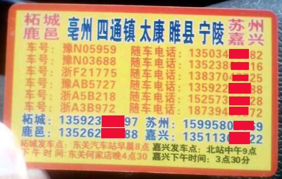 長途汽車網(wǎng)