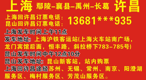 長途汽車網(wǎng)